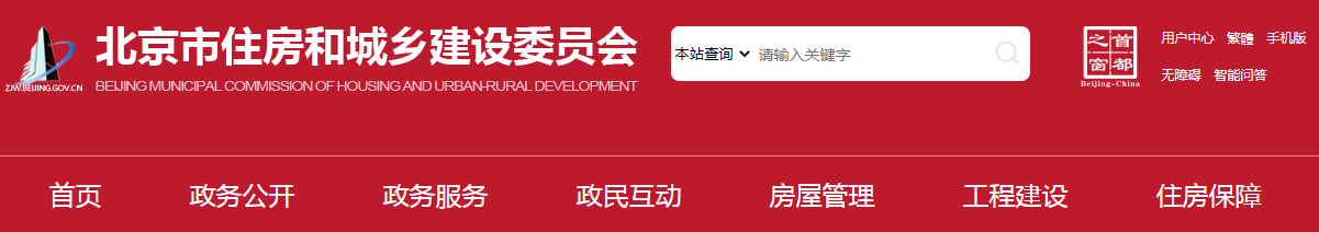 关于公开征求《北京市建筑绿色发展奖励资金示范项目管理实施细则（试行）（征求意见稿）》 意见的公告