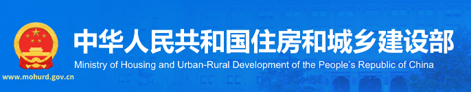 住房和城乡建设部办公厅关于国家标准《无障碍设计规范（局部修订征求意见稿）》公开征求意见的通知