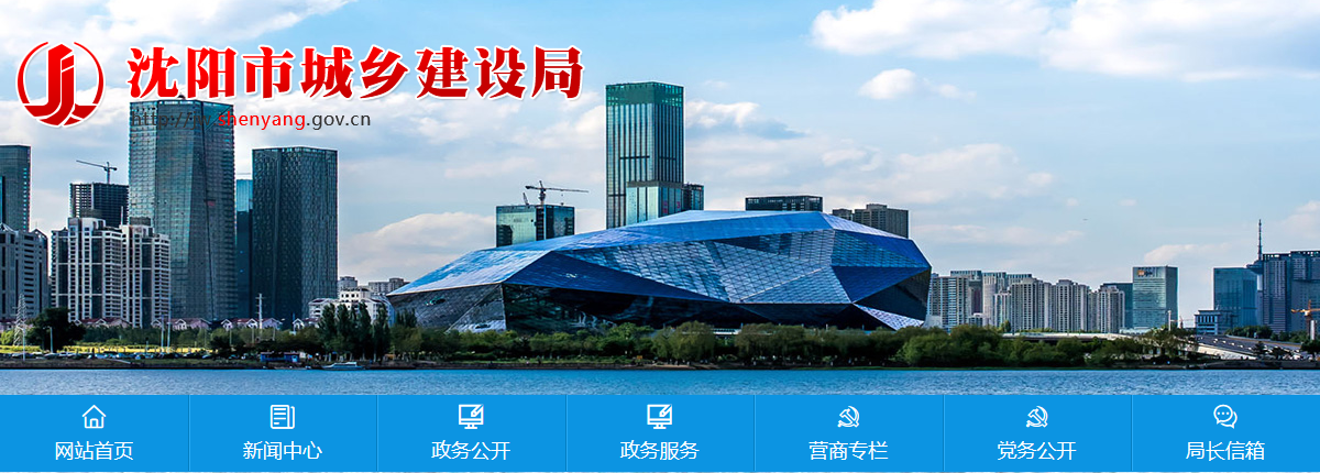 沈阳市《超低能耗居住建筑节能设计标准》的通知