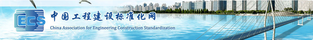 关于对《碳中和建筑评价标准》（征求意见稿） 征求意见的函