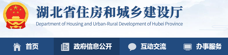 关于征求《湖北省绿色建筑发展条例（草案）》意见的函