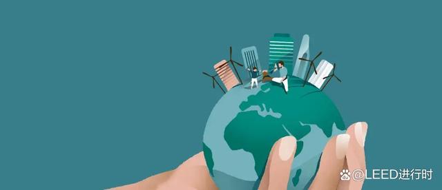 在 ESG 热潮中，为什么总能看到 LEED 的身影？