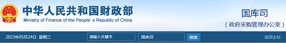 关于印发《政府采购支持绿色建材促进建筑品质 提升政策项目实施指南》的通知