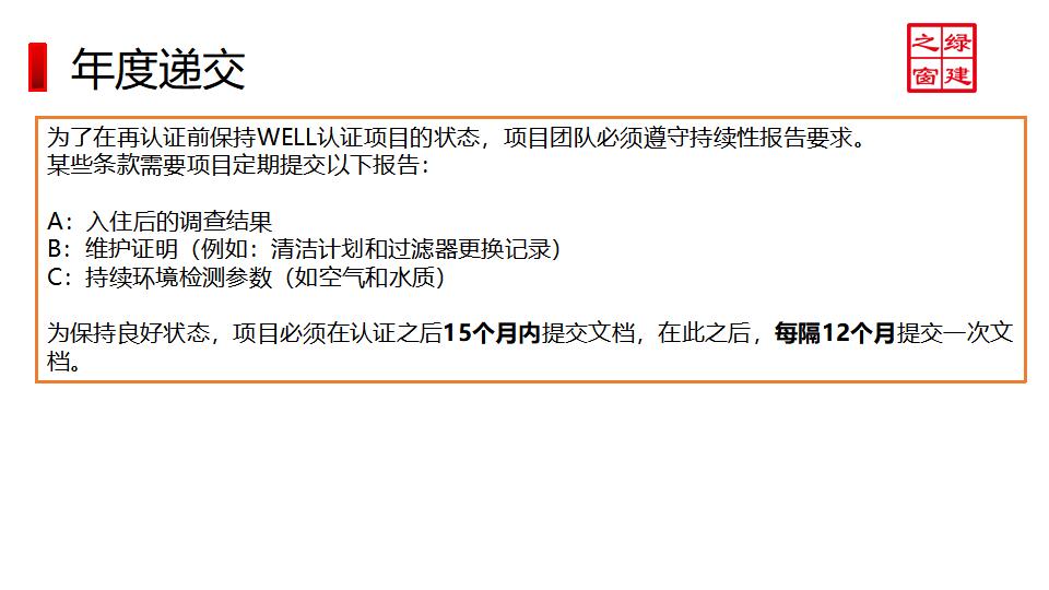 well v2ppt讲解（含考试注意事项）