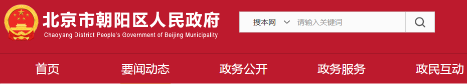 关于公开征集朝阳区2023年节能减碳项目的通知