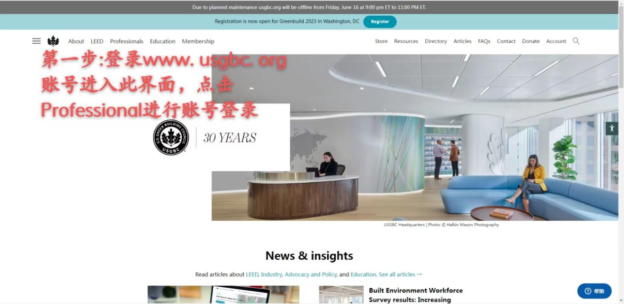LEED AP证书下载流程（2023最新）