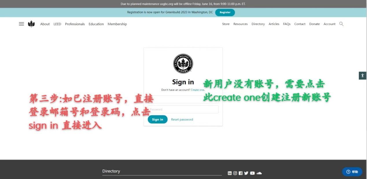 LEED AP证书下载流程（2023最新）