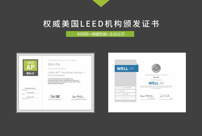 【培训】LEED GA+AP 与 WELL AP培训计划2023年10-11月时间表