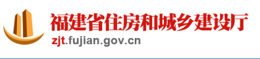 关于印发《关于加快推进福建省智能建造发展的工作方案》的通知