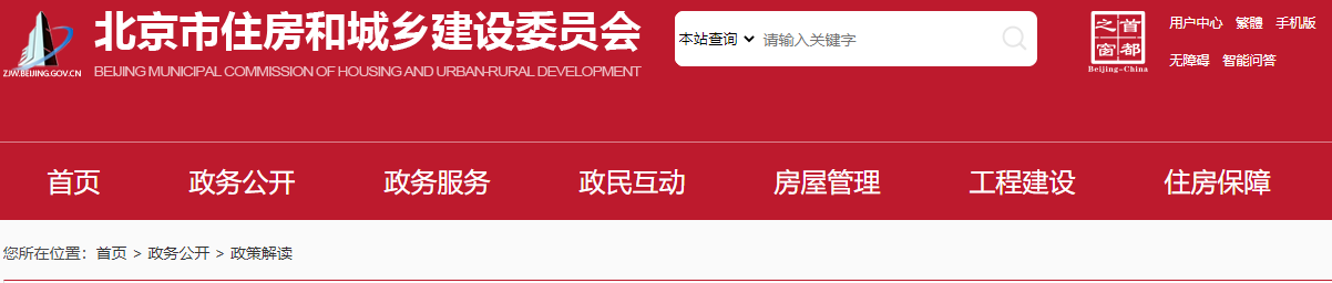 《北京市建筑绿色发展奖励资金示范项目管理实施细则（试行）》政策解读