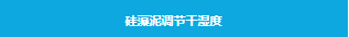 【项目案例】上海市绿色银行示范网点：上海农商银行泗泾支行