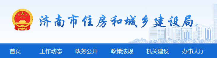 济南关于开展全市房屋建筑和市政基础设施工程勘察行业专项检查的通知