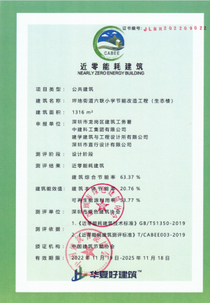近零碳耗建筑 | 深圳龙岗坪地六联小学绿色智慧改造