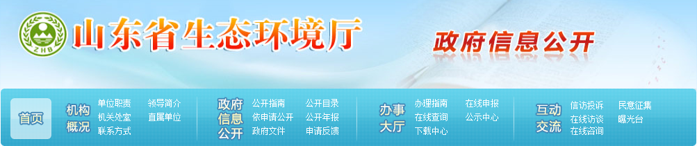 山东省生态环境厅关于印发山东省近零碳城市、近零碳园区、近零碳社区示范创建实施方案的通知