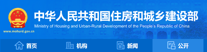 住房和城乡建设部办公厅关于开展2022年工程勘察设计、建设工程监理统计调查的通知