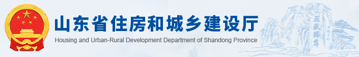 【山东】《建筑设计碳排放计算导则（试行）》印发