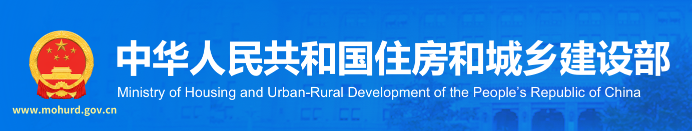 住房城乡建设部关于2023年度第一批三星级绿色建筑标识项目的公告
