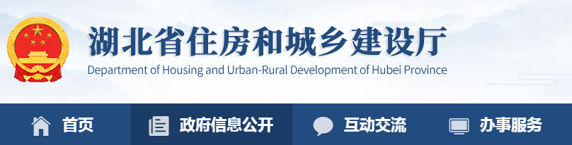 关于印发《湖北省城乡建设领域碳达峰实施方案》的通知