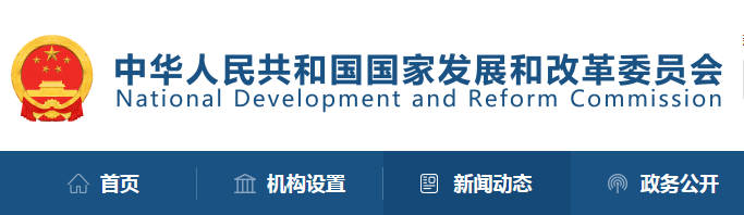 关于印发《绿色低碳先进技术示范工程实施方案》的通知