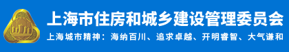 《上海市建筑师负责制工作指引（试行）》发布