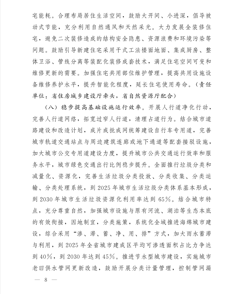关于印发云南省城乡建设领域碳达峰实施方案的通知