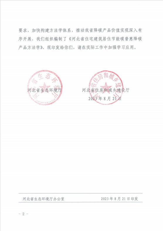 住宅节能也能变现！！建筑节能减碳惠及家庭和个人