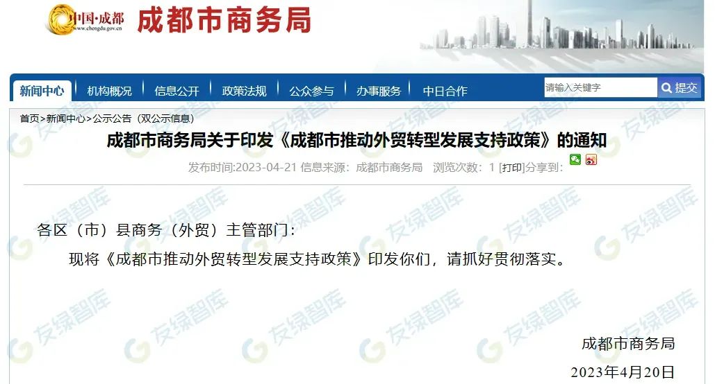 全国碳足迹政策、补贴总结（截至2023年9月）