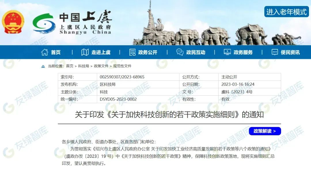 全国碳足迹政策、补贴总结（截至2023年9月）