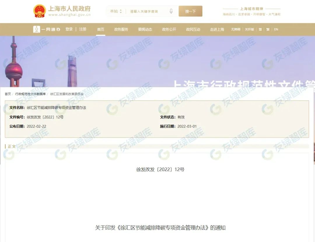 全国碳足迹政策、补贴总结（截至2023年9月）