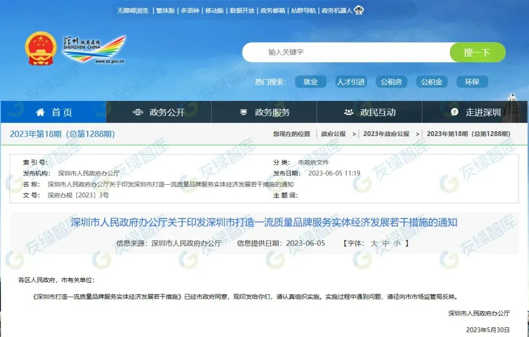 全国碳足迹政策、补贴总结（截至2023年9月）