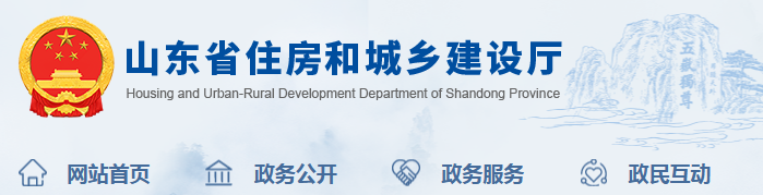 山东: 全省范围内推行建筑师负责制！