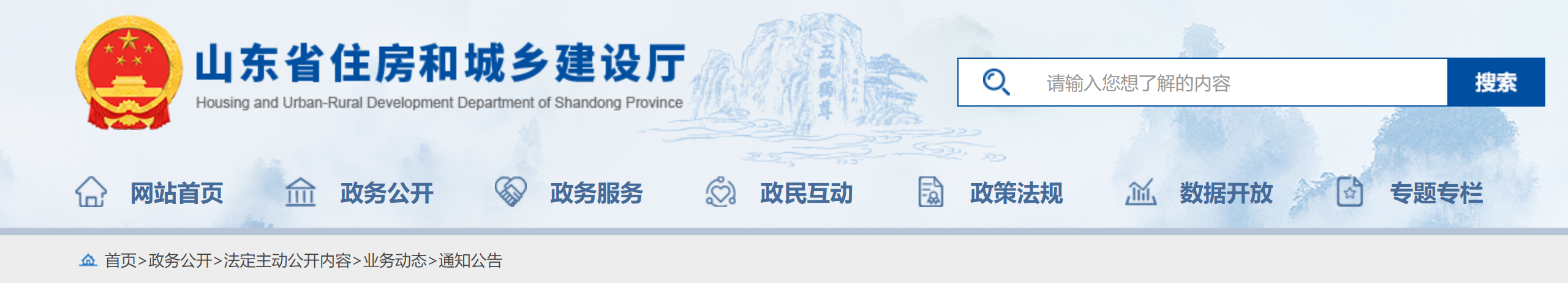 山东: 全省范围内推行建筑师负责制！