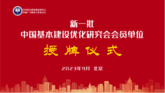 第十六届全国绿色地产总工（CTO）学术年会暨总工之家学术论坛成功召开