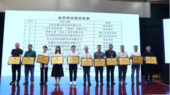 第十六届全国绿色地产总工（CTO）学术年会暨总工之家学术论坛成功召开