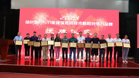 第十六届全国绿色地产总工（CTO）学术年会暨总工之家学术论坛成功召开