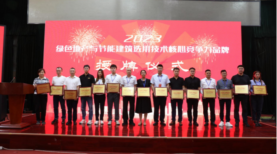 第十六届全国绿色地产总工（CTO）学术年会暨总工之家学术论坛成功召开