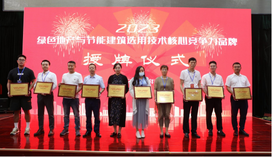 第十六届全国绿色地产总工（CTO）学术年会暨总工之家学术论坛成功召开