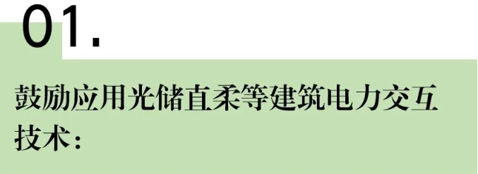 专业解读：2019《绿色建筑评价标准》修订意见