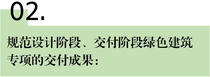 专业解读：2019《绿色建筑评价标准》修订意见
