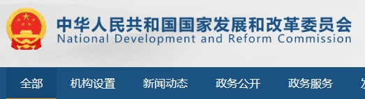 国家发改委、国管局通知：2023年绿色低碳公共机构遴选工作开展!