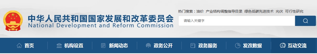 关于向社会公开征求《关于发布〈重点用能产品设备能效先进水平、节能水平和准入水平（2023年版）〉的通知》意见的公告