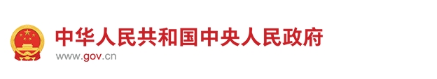 涉及16地 ! 国务院拟于11月组织开展2023年度国务院推动高质量发展综合督查