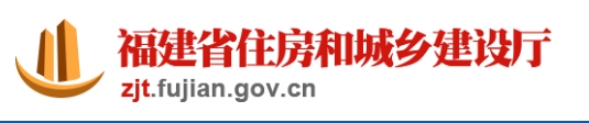 关于发布省工程建设地方标准《福建省公共建筑节能设计标准》的通知