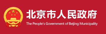 关于对《北京经济技术开发区关于发展绿色建筑和超低能耗建筑推动绿色城市建设的实施意见（征求意见稿）》公开征集意见的公告