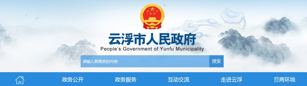 广东省云浮市绿色建筑创建行动实施方案 （2021-2023）
