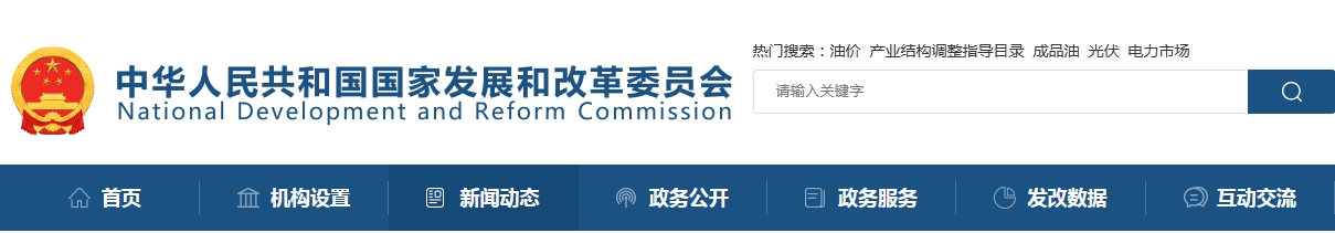 关于印发《国家碳达峰试点建设方案》的通知