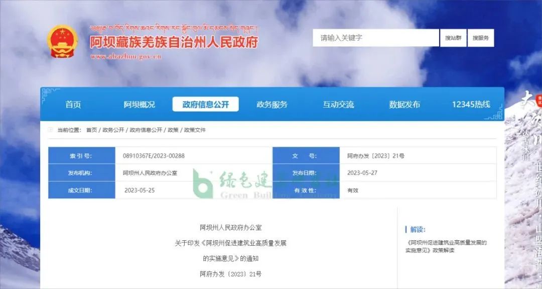 【新政】近期8地超低能耗建筑奖励政策、建设面积要求