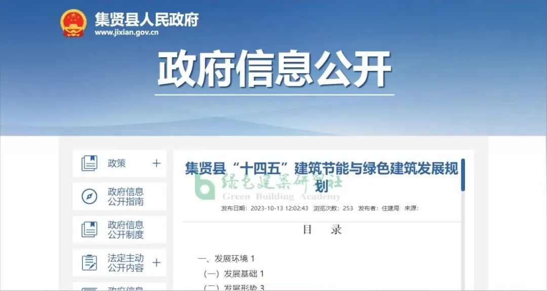 【新政】近期8地超低能耗建筑奖励政策、建设面积要求
