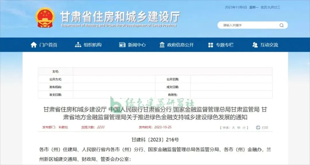 【新政】近期8地超低能耗建筑奖励政策、建设面积要求