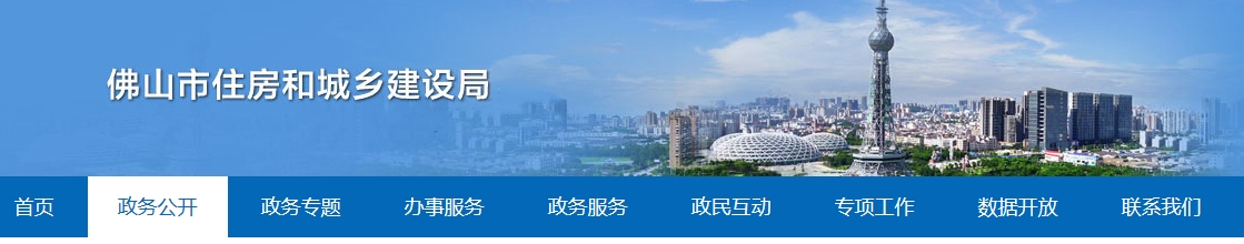 佛山市住房和城乡建设局关于印发《佛山市绿色建材设计说明专篇（试行）》的通知